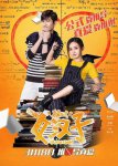 <b><font color='#FF0000'>女汉子真爱公式</font></b>