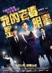 <b><font color='#FF0000'>我的老婆是明星</font></b>
