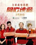 爱回家之开心速递国语