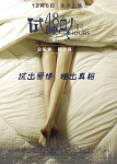 <b><font color='#FF0000'>试睡员48小时</font></b>