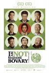 <b><font color='#FF0000'>我不是潘金莲</font></b>