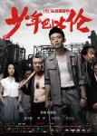<b><font color='#0000FF'>少年巴比伦</font></b>