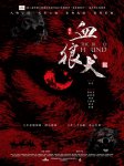 <b><font color='#FF0000'>血狼犬</font></b>