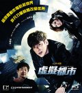 <b><font color='#FF0000'>被操纵的城市</font></b>