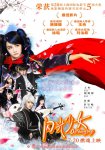 <b><font color='#FF0000'>闪光少女</font></b>