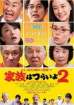 <b><font color='#FF0000'>家族之苦2</font></b>