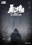 <b><font color='#FF0000'>暴雪将至</font></b>