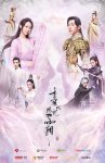 <b>香蜜沉沉烬如霜</b>