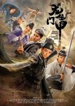 <b>龙门飞甲(电视剧版)</b>