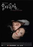 <b>捉迷藏(韩国版)</b>