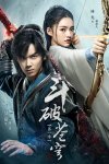 <b>斗破苍穹(电视剧)</b>