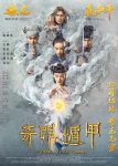 <b><font color='#FF0000'>奇门遁甲2017</font></b>