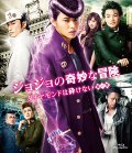 <font color='#FF0000'>JOJO的奇妙冒险：不灭</font>
