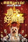 <b><font color='#FF0000'>萌犬好声音</font></b>