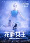 <b><font color='#FF0000'>花滑女王</font></b>