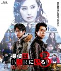<b><font color='#FF0000'>泡吧侦探3</font></b>