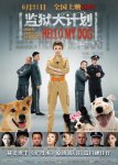 <b><font color='#FF0000'>监狱犬计划</font></b>