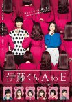 <b><font color='#FF0000'>伊藤君A到E</font></b>
