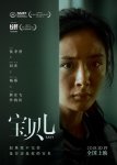 <b><font color='#FF0000'>宝贝儿</font></b>