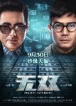 <b><font color='#FF0000'>无双</font></b>