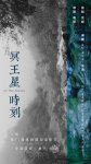 <b><font color='#FF0000'>冥王星时刻</font></b>
