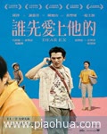 <b><font color='#FF0000'>谁先爱上他的</font></b>