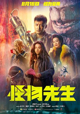 <b><font color='#FF0000'>怪物先生</font></b>