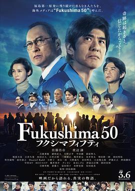 <b><font color='#FF0000'>福岛50死士</font></b>