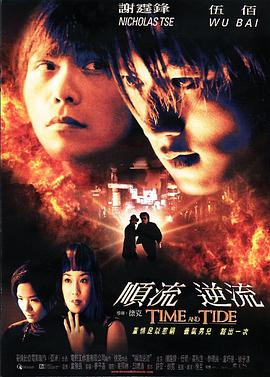 <b><font color='#FF0000'>顺流逆流</font></b>
