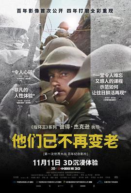 <b><font color='#FF0000'>他们已不再变老</font></b>