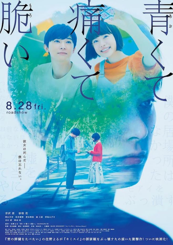 <b><font color='#FF0000'>青涩的伤痛与脆弱</font></b>