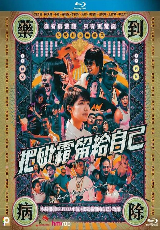 <b><font color='#FF0000'>把砒霜留給自己</font></b>