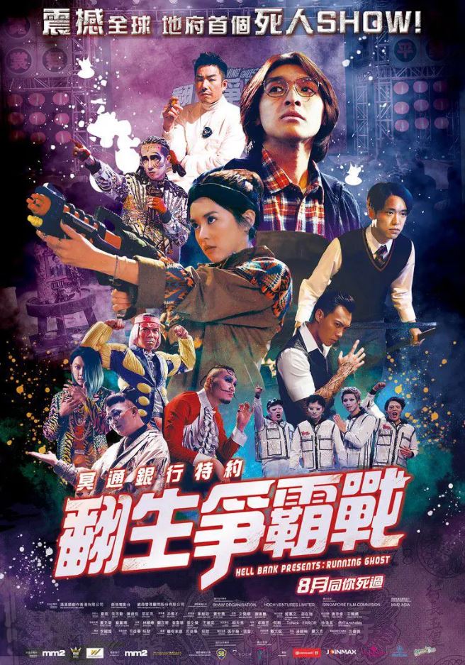 <b><font color='#FF0000'>冥通银行特约:翻生争</font></b>