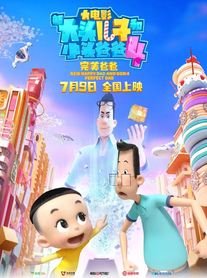 <b><font color='#FF0000'>新大头儿子和小头爸爸</font></b>
