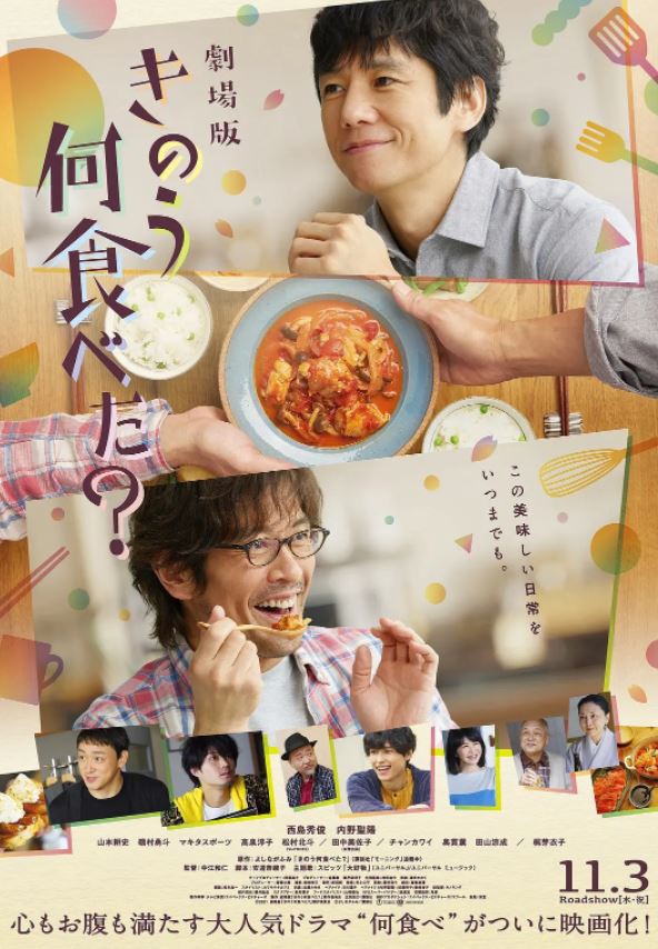 <b><font color='#FF0000'>昨日的美食 电影版</font></b>