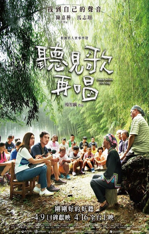 <b><font color='#FF0000'>听见歌 再唱</font></b>