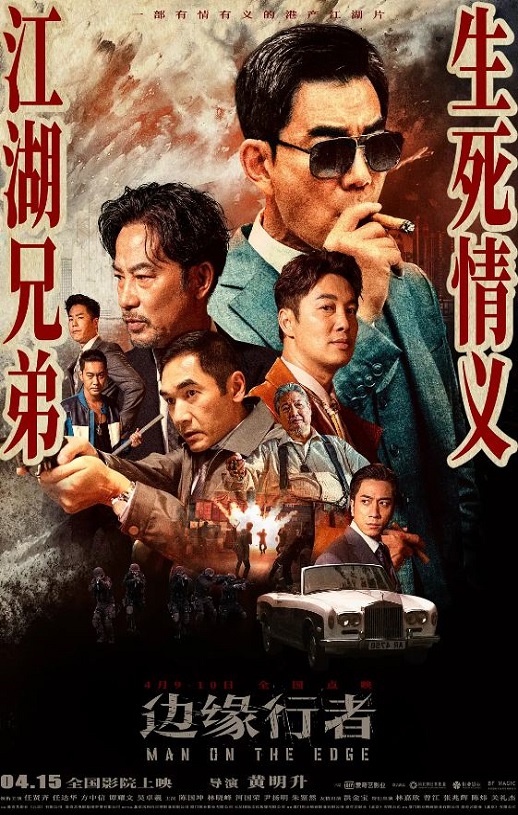 <b><font color='#FF0000'>边缘行者</font></b>