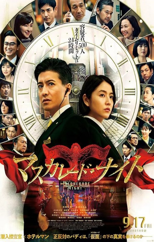 <b><font color='#FF0000'>假面之夜</font></b>