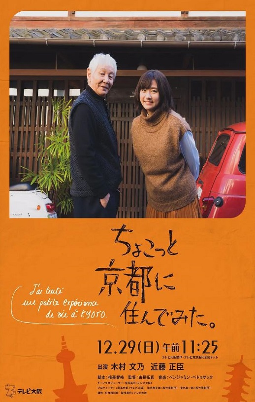 <b><font color='#FF0000'>在京都小住2019</font></b>
