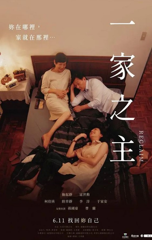 <b><font color='#FF0000'>一家之主</font></b>