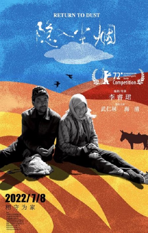 <b><font color='#FF0000'>隐入尘烟</font></b>