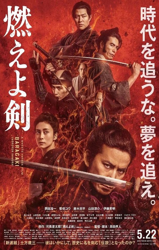<b><font color='#FF0000'>燃烧吧!剑</font></b>