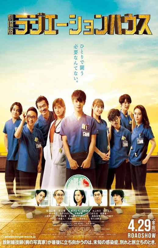 <b><font color='#FF0000'>放射治疗室 电影版</font></b>
