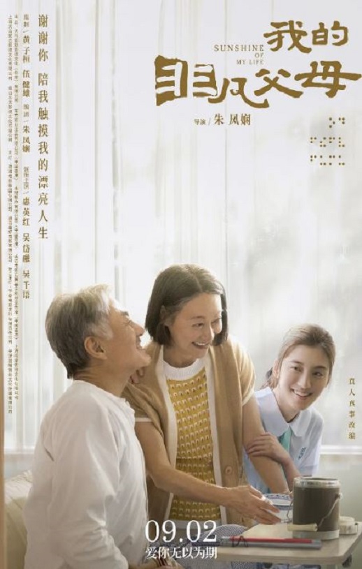 <b><font color='#FF0000'>我的非凡父母</font></b>