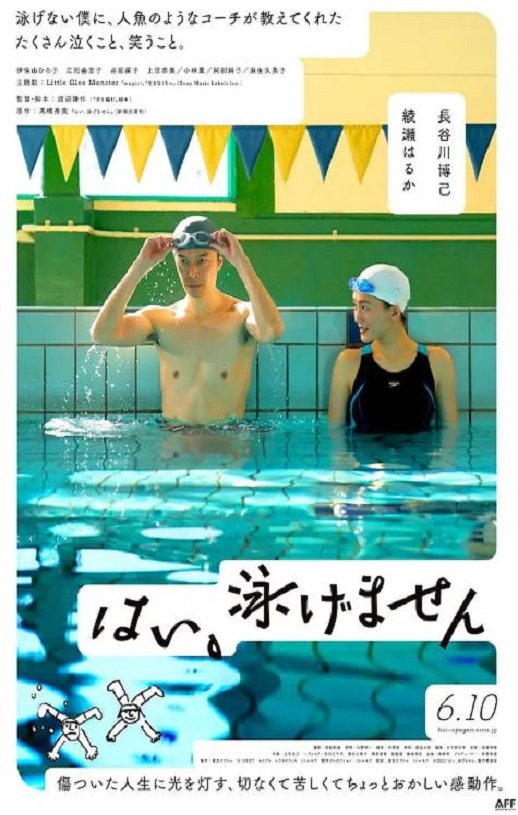 <b><font color='#FF0000'>是，我不会游泳</font></b>