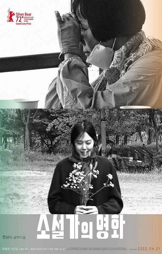 <b><font color='#FF0000'>小说家的电影</font></b>