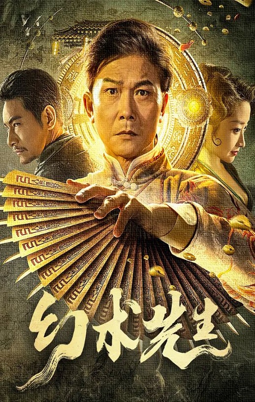 <b><font color='#FF0000'>幻术先生</font></b>