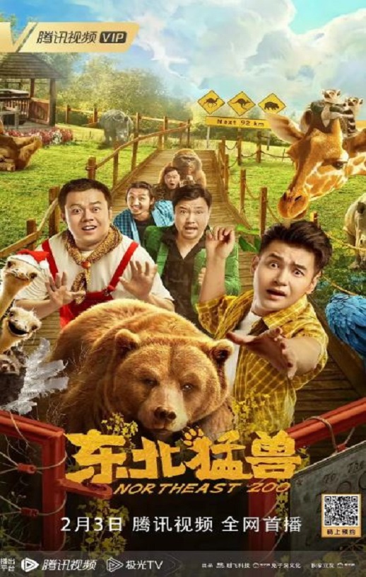 <b><font color='#FF0000'>东北猛兽</font></b>