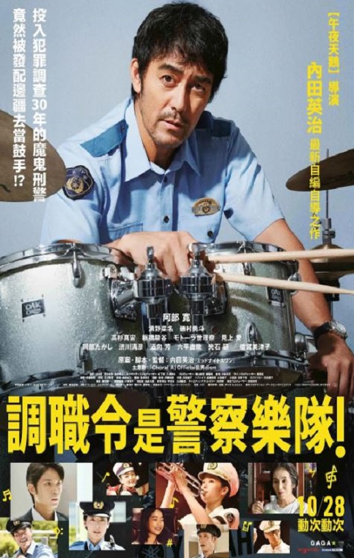 <b><font color='#FF0000'>调职到乐队!</font></b>