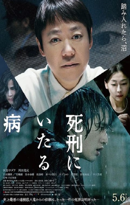 <b><font color='#FF0000'>死刑之病</font></b>